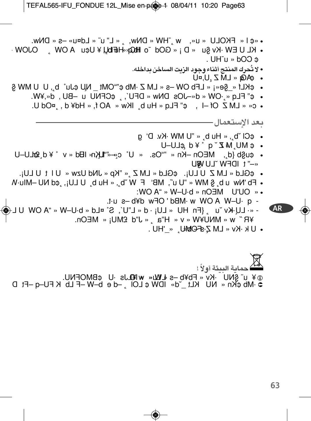 Tefal EF256812 manual TEFAL565-IFUFONDUE 12LMise en page 1 08/04/11 1020 Page63, «∞uÅHU‹ ¢COd 