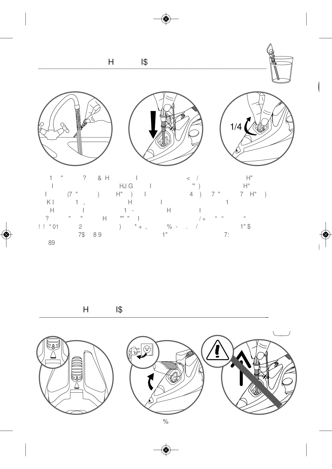 Tefal FV4880D0 manual 1800129828FV48XXE0FTJ110X154 18/06/13 1247 PAGE14 