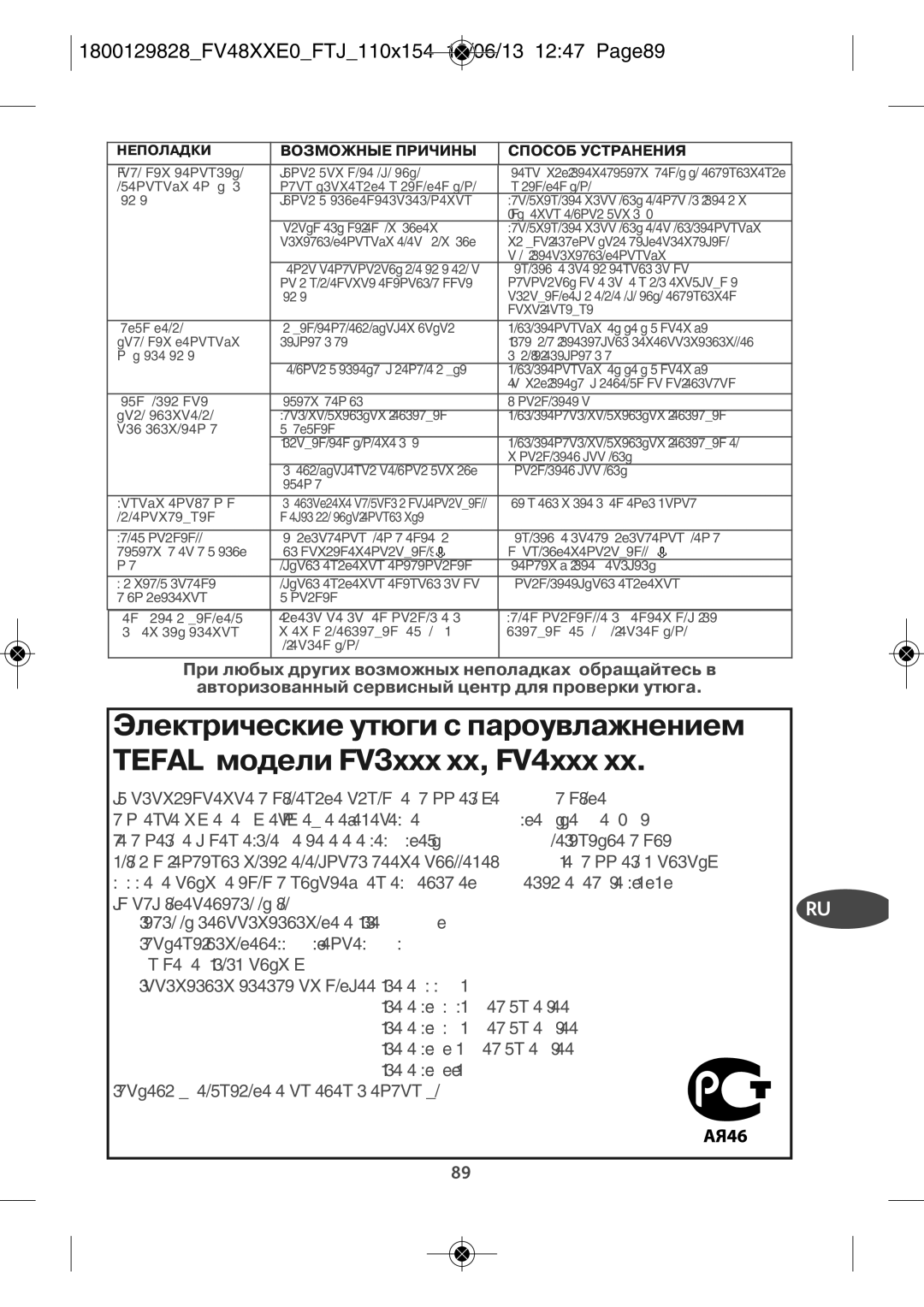 Tefal FV4880D0 manual 1800129828FV48XXE0FTJ110X154 18/06/13 1247 PAGE89, En De Fr Nl It Es Pt Da 