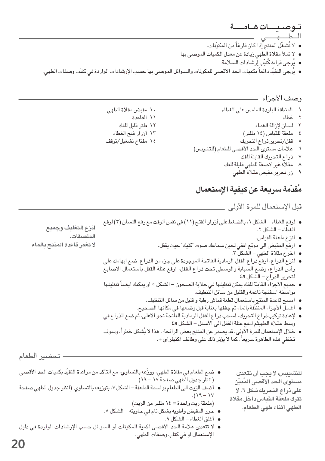 Tefal FZ706212, FZ706227, FZ706228, FZ706260, FZ706225 manual «∞DFUÂ ¢COd 