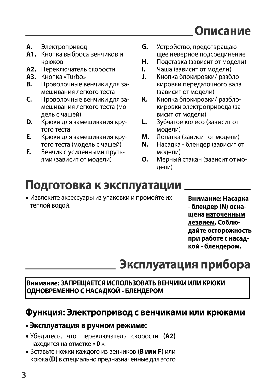 Tefal HT41313E manual Эксплуатация прибора, Эксплуатация в ручном режиме 