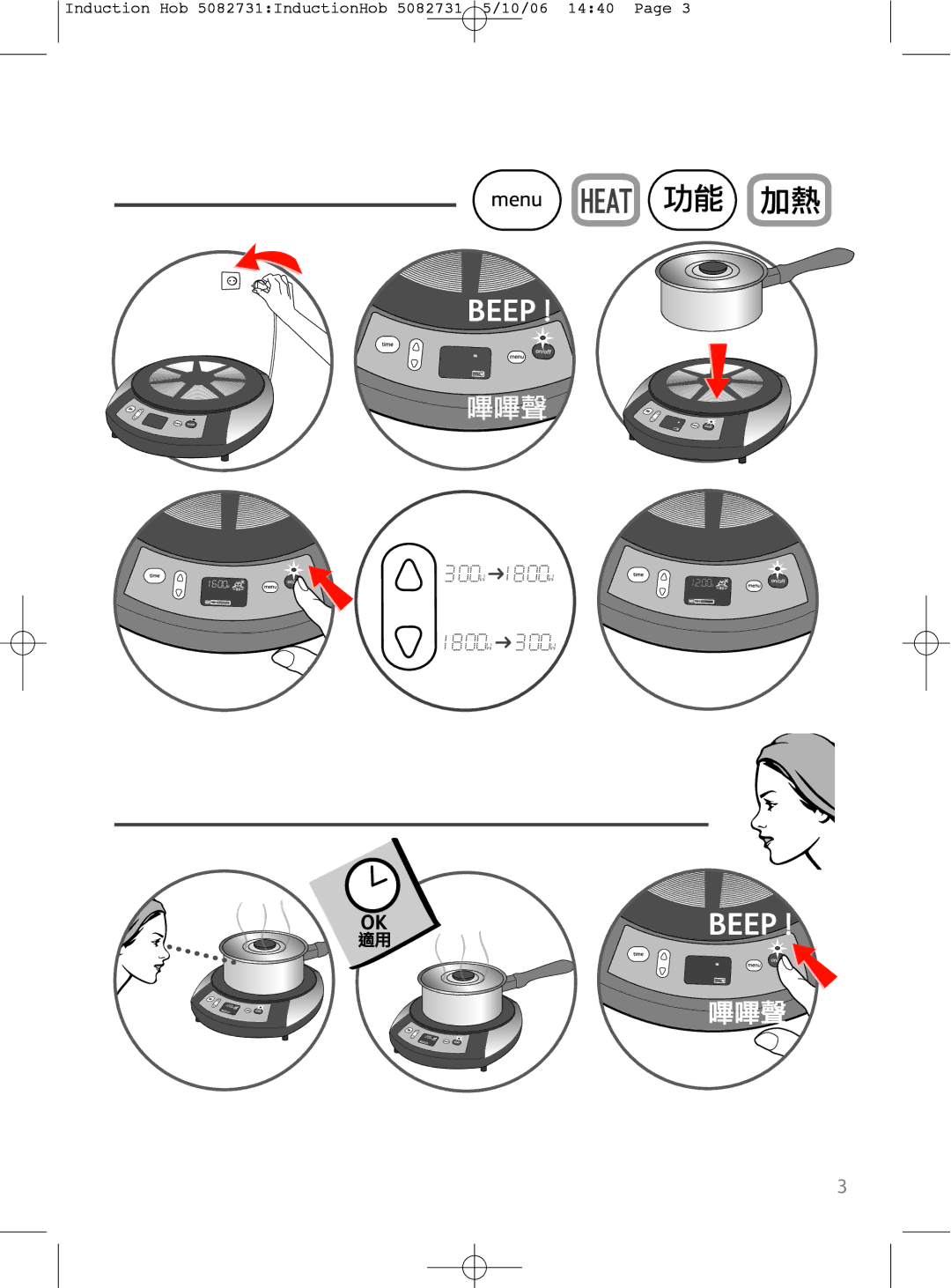 Tefal OF1608TH, IH700031, IH700071, IH700072, OV321031, IH700030 manual 1200w 