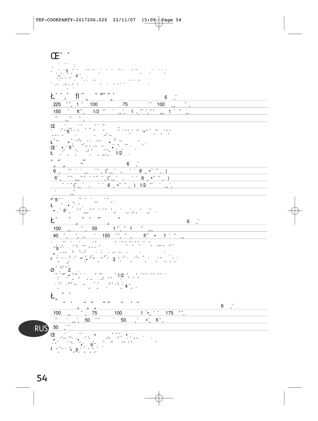 Tefal KD500012 manual Êâˆâôú˚, ÈÂ˜ÂÌ¸Â Ò ¯ÓÍÓÎ‡‰ÓÏ Íûíëá ç‡ 6 ÔÓ, ÅËÒÍ‚ËÚ ä‡Ú, ÈÂÒÓ˜ÌÓÂ Ôëêìóâ Ò ÍÓÌÙËÚ˛ 