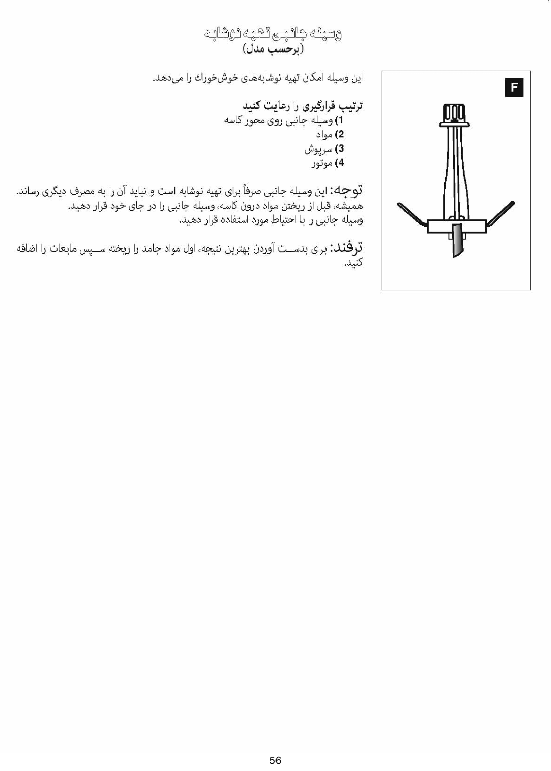 Tefal MB402131, MB402141, MB402188 manual 