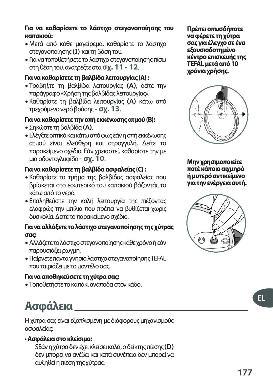 Tefal P2634631 manual 177 