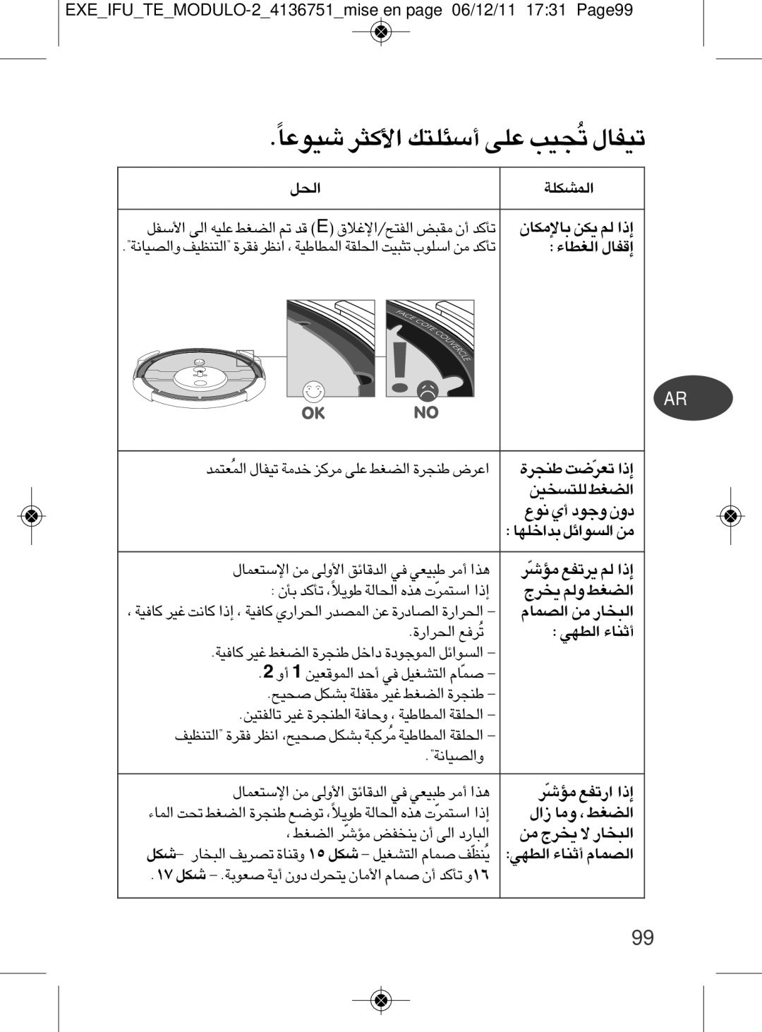 Tefal P4281466, P4281464 manual EXEIFUTEMODULO-24136751mise en page 06/12/11 1731 Page99, ¥ªdÃ Ë∞r «∞CGj, ±s ¥ªdÃ ô «∞∂ªU¸ 