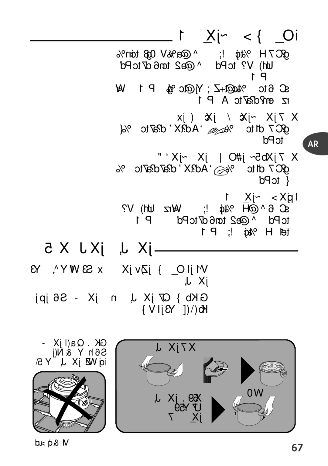 Tefal P4371462, P4371461, P4371463, P4371466 manual «∞LIUi ∞Dw, «∞LIUi ∞ul ØKOp ±uFNLU ≠w «∞∑AGOKw 