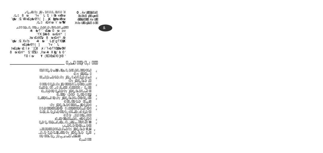 Tefal P4394835, P4394831 manual «ùß∑FLU‰ ¢uÅOU‹, √£MU¡ îBuÅUÎ œ«zLUÎ, Ë«ù≤∑∂UÁ «∞d’ 