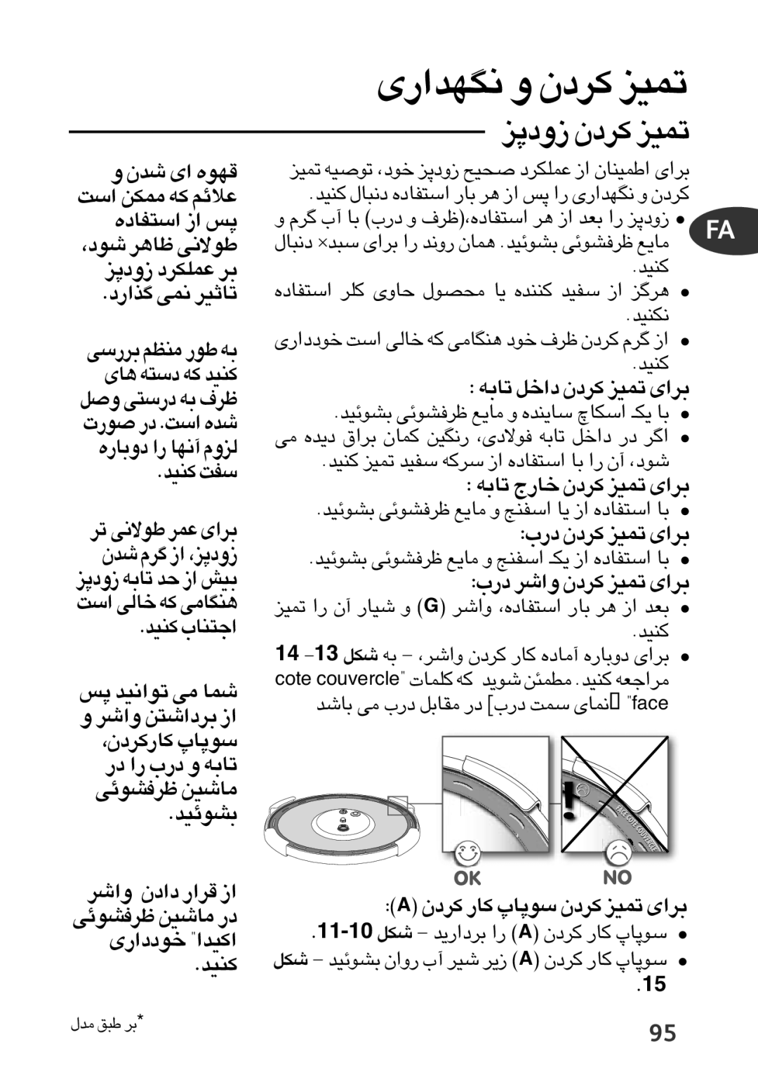 Tefal P4394835, P4394831 manual Äf ¢u«≤b ±v LU, Öc«¸œ ≤Lv ¢U£d, ¸ ¸« œ¸» Ë ¢Ut d≠Auzv ±Us .Auzb, ±b‰ ∂o d 