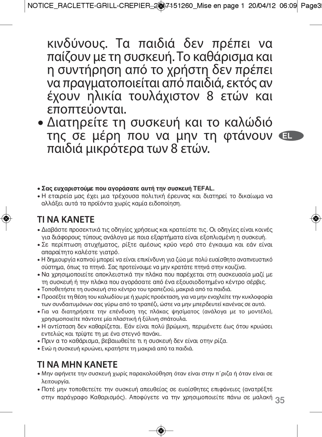 Tefal RE123101 manual Κινδύνους. Τα παιδιά δεν πρέπει να FR, ΤΙ ΝΑ Κανετε, ΤΙ ΝΑ ΜΗΝ Κανετε 