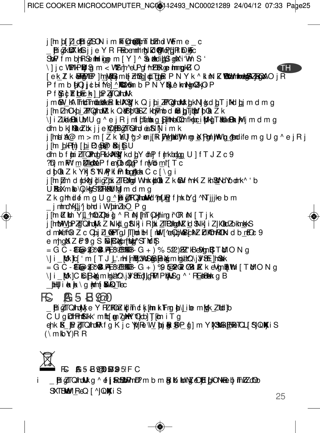 Tefal RK106671, RK106670 manual รักษาสิ่งแวดล้อม 