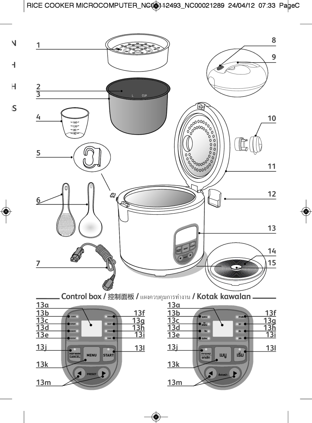 Tefal RK106670, RK106671 manual Control box / 控制面板 / แผงควบคุมการทำงาน / Kotak kawalan 