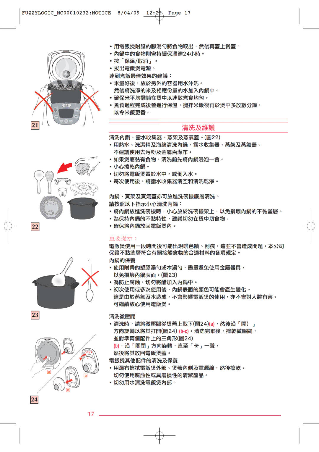 Tefal RK701470 manual 