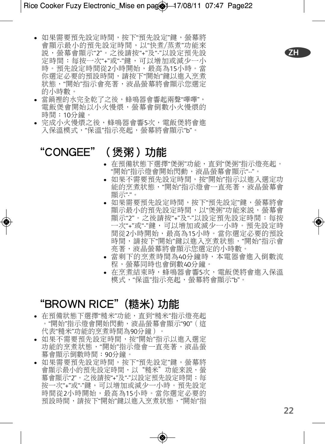 Tefal RK703170, RK703171 manual Congee（煲粥）功能 