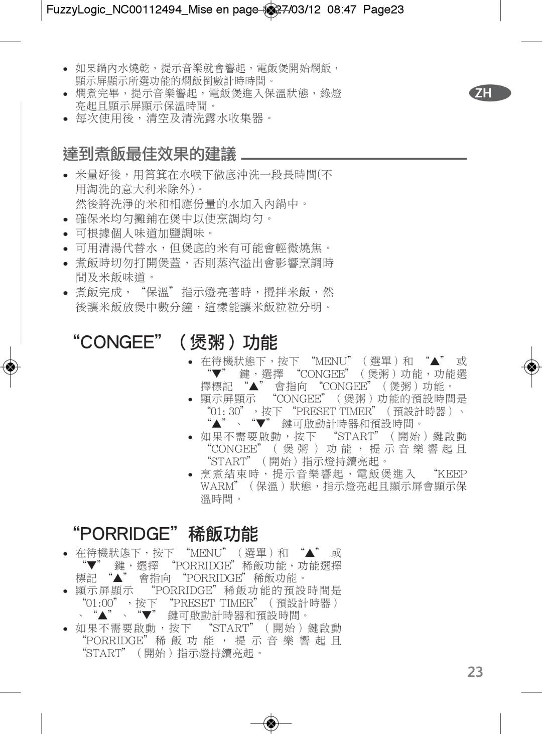 Tefal RK704E60 manual FuzzyLogicNC00112494Mise en page 1 27/03/12 0847 Page23, 0130，按下PRESETTIMER（預設計時器）、 