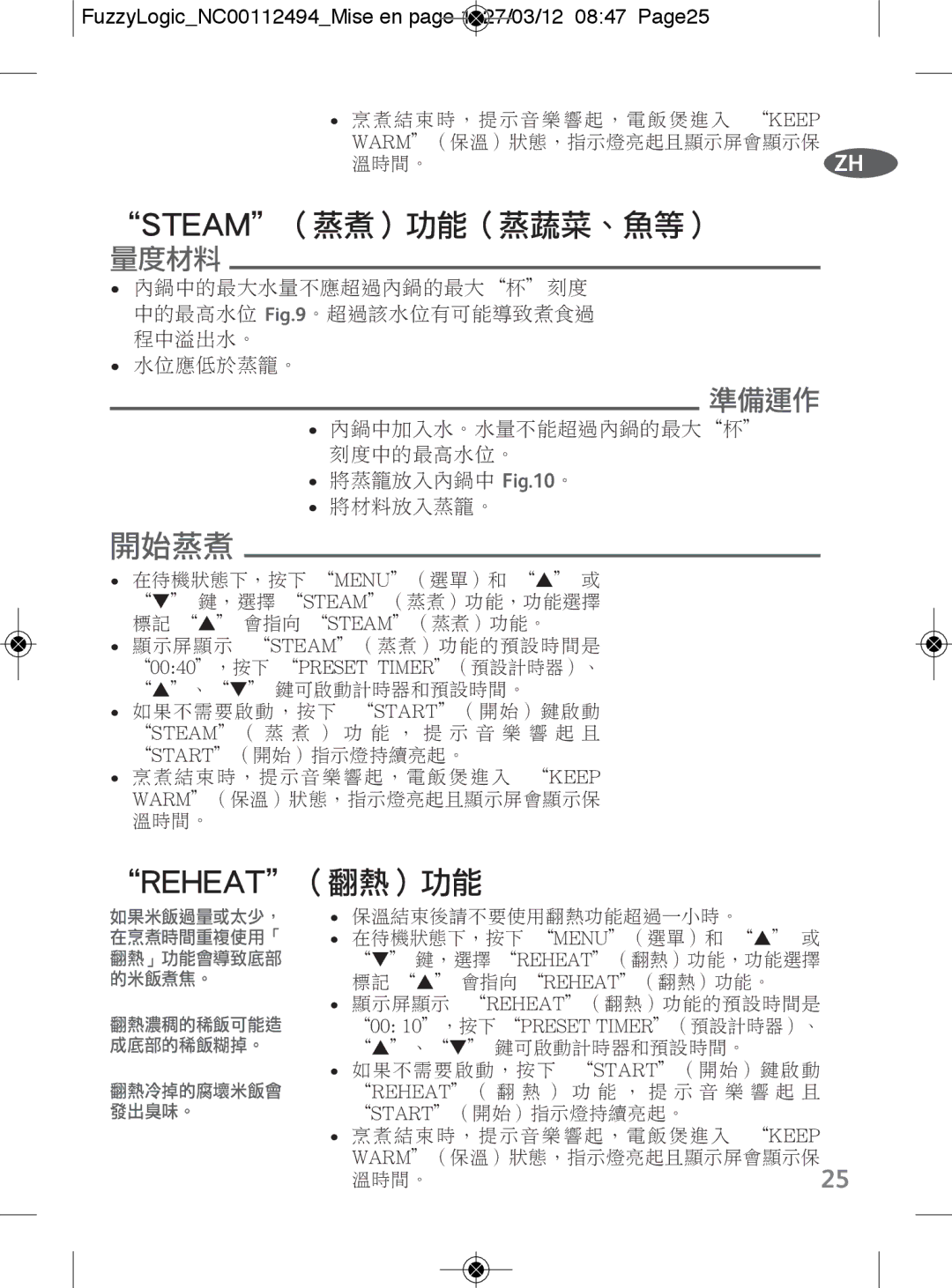 Tefal RK704E60 manual FuzzyLogicNC00112494Mise en page 1 27/03/12 0847 Page25, 0040，按下 PRESET TIMER（預設計時器）、 