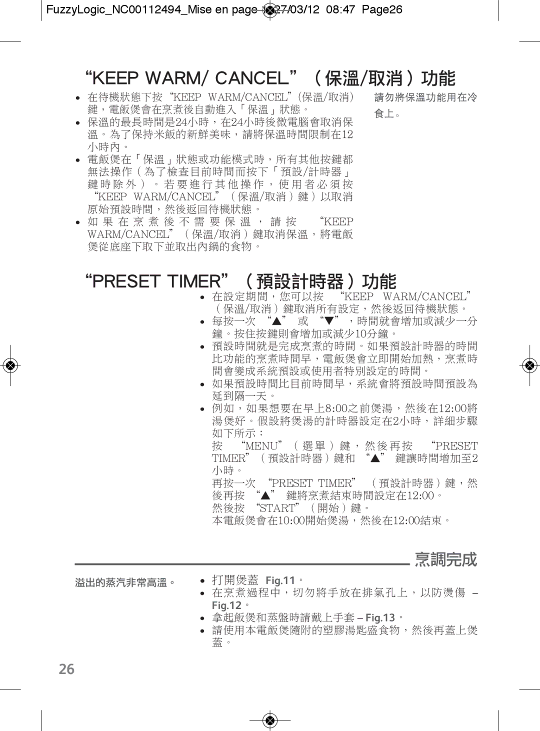 Tefal RK704E60 manual FuzzyLogicNC00112494Mise en page 1 27/03/12 0847 Page26, 在待機狀態下按keep Warm/Cancel保溫/取消 