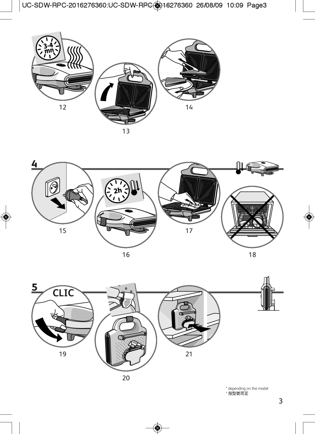 Tefal SM155152, SM155184, SM155174 manual Depending on the model * 按型號而定 