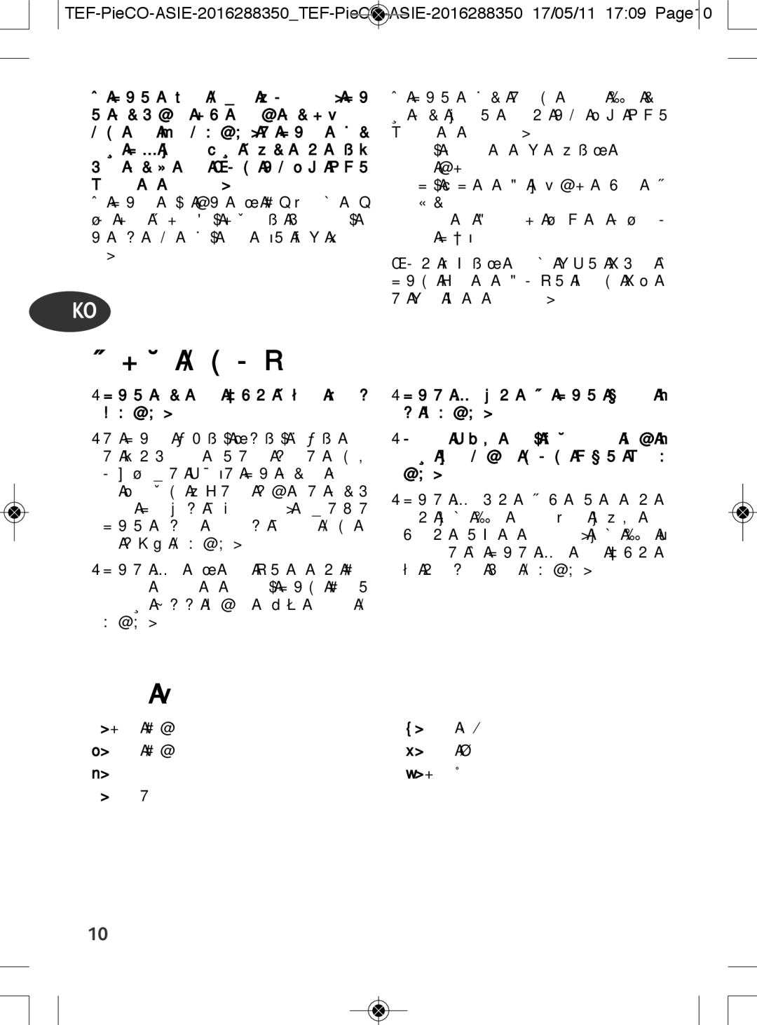 Tefal SM222554 manual 안전상 주의사항 