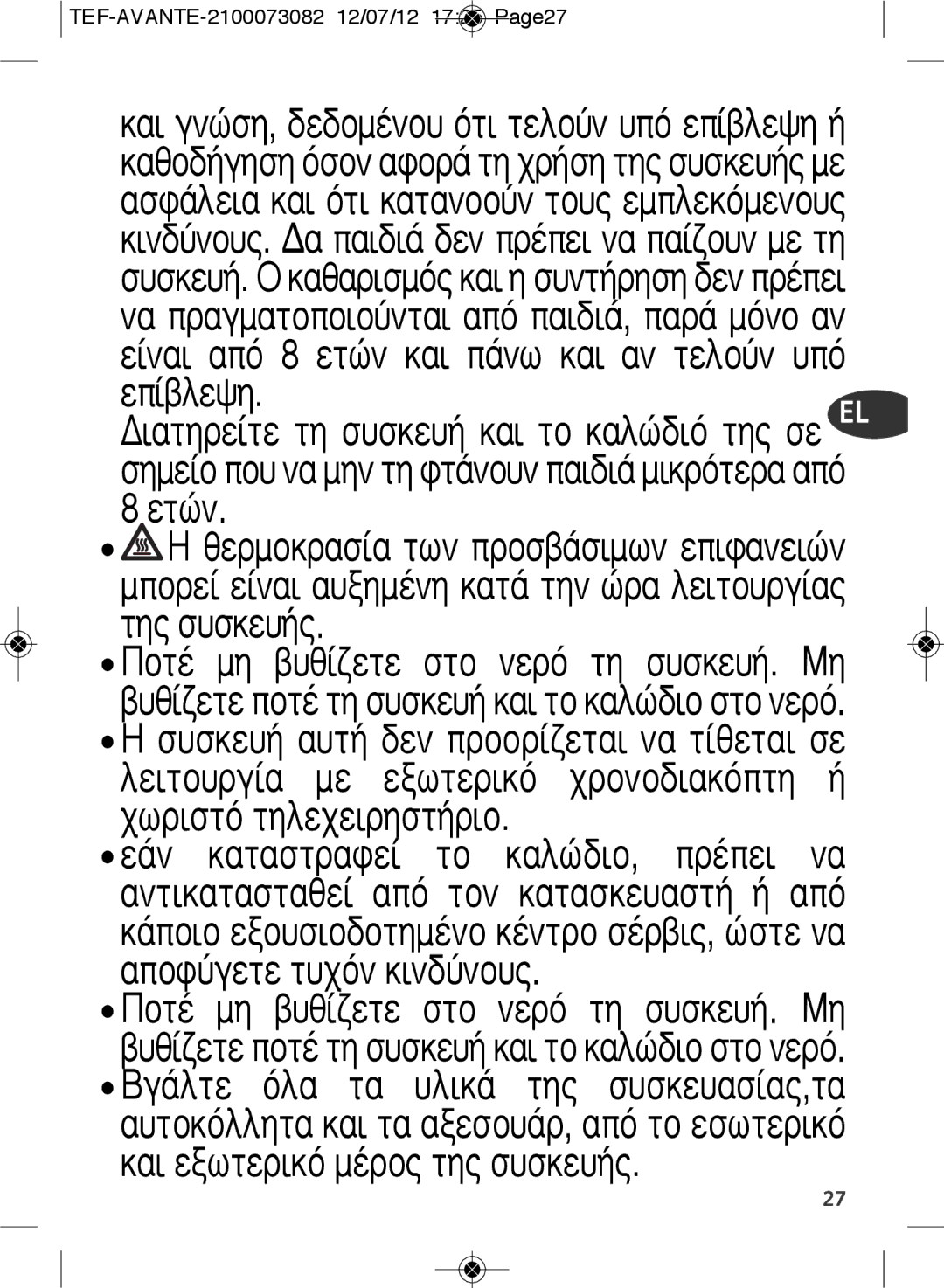 Tefal SW605816, SW605833 manual Âùòó 