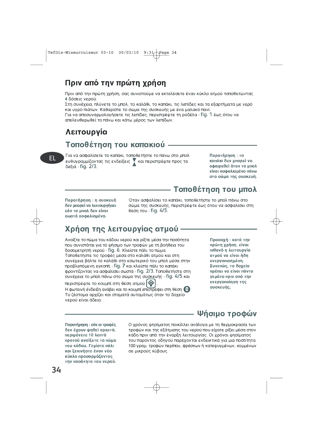 Tefal TD7000K0 manual TefDis-Mixeurcuiseur 03-10 30/03/10 931 