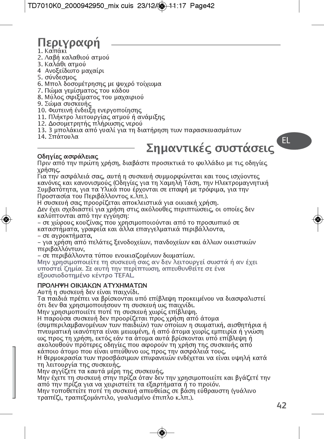 Tefal TD7010Q0 manual Περιγραφή, TD7010K02000942950mix cuis 23/12/11 1117 Page42 