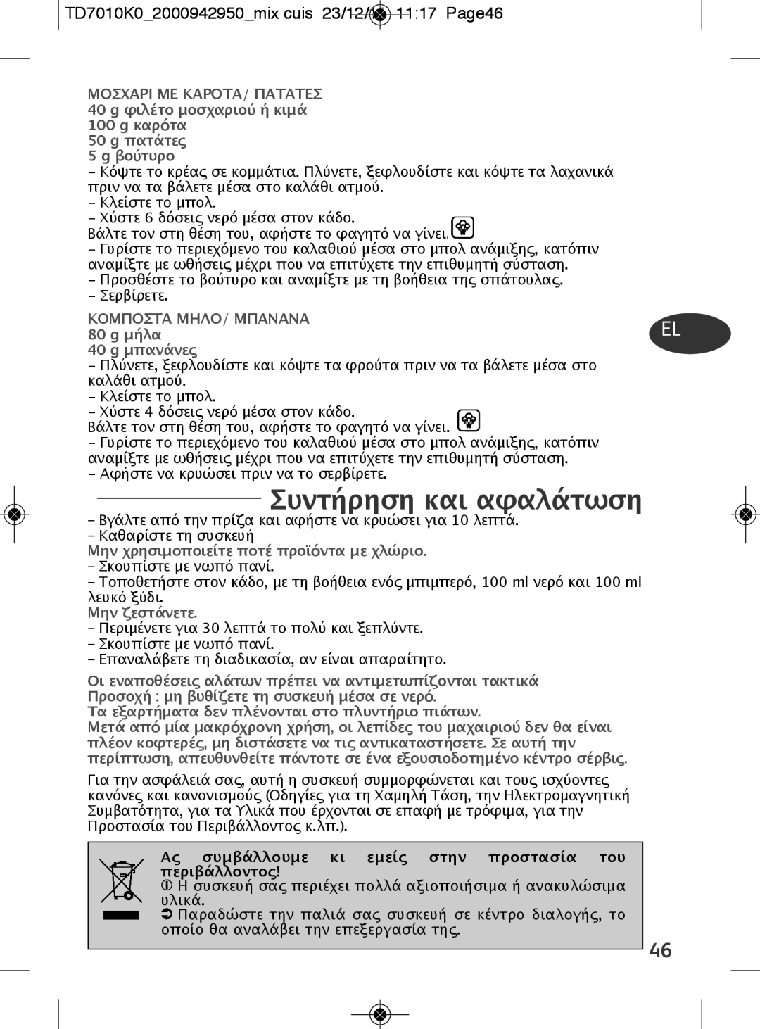 Tefal TD7010Q0 manual TD7010K02000942950mix cuis 23/12/11 1117 Page46, Κομποστα ΜΗΛΟ/ Μπανανα 80 g μήλα 40 g μπανάνες 