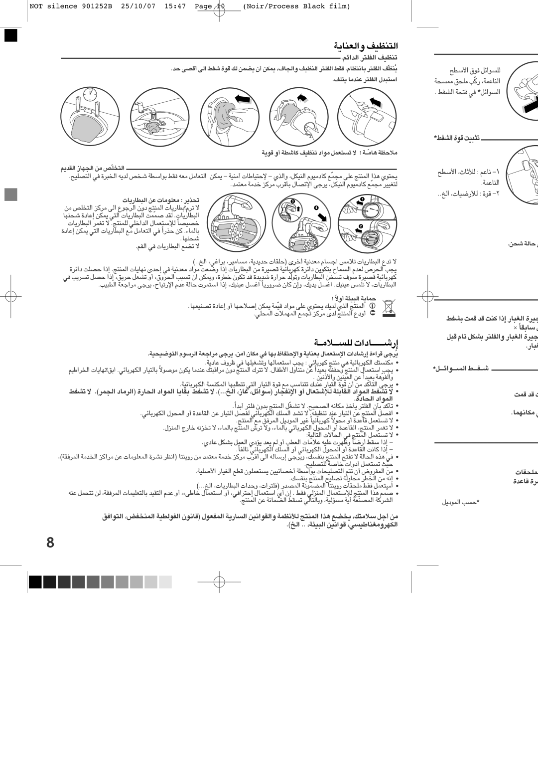 Tefal TW454141 manual Not silence 901252B 25/10/07 1547 