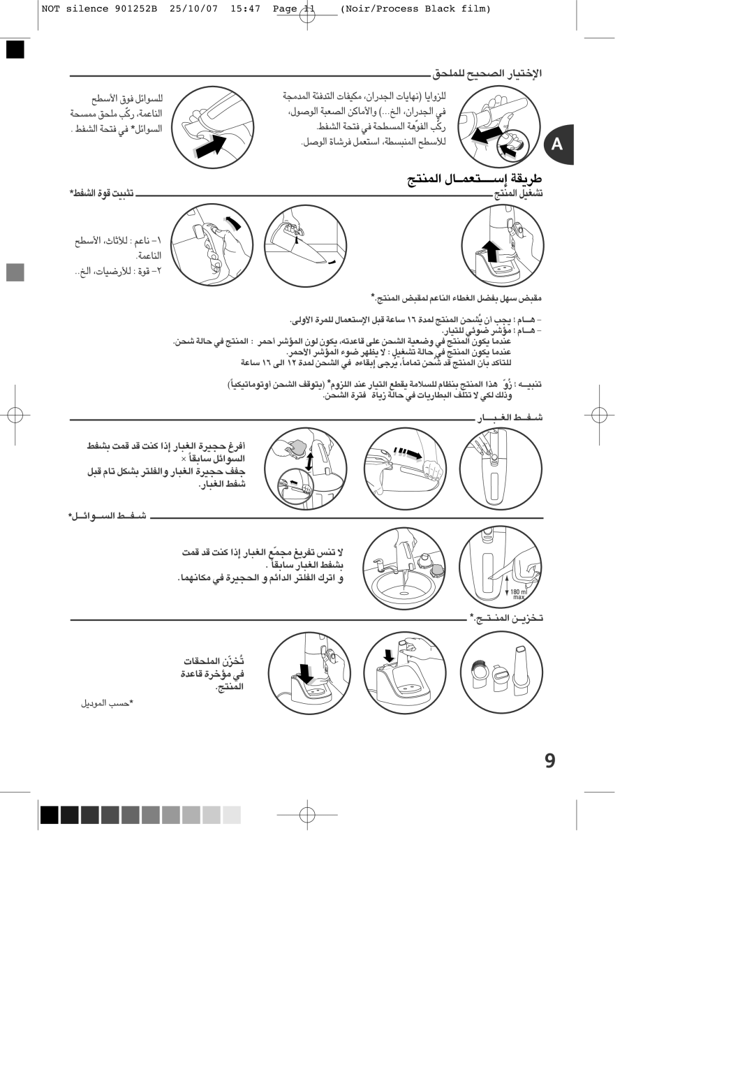 Tefal TW454141 manual Not silence 901252B 25/10/07 1547 