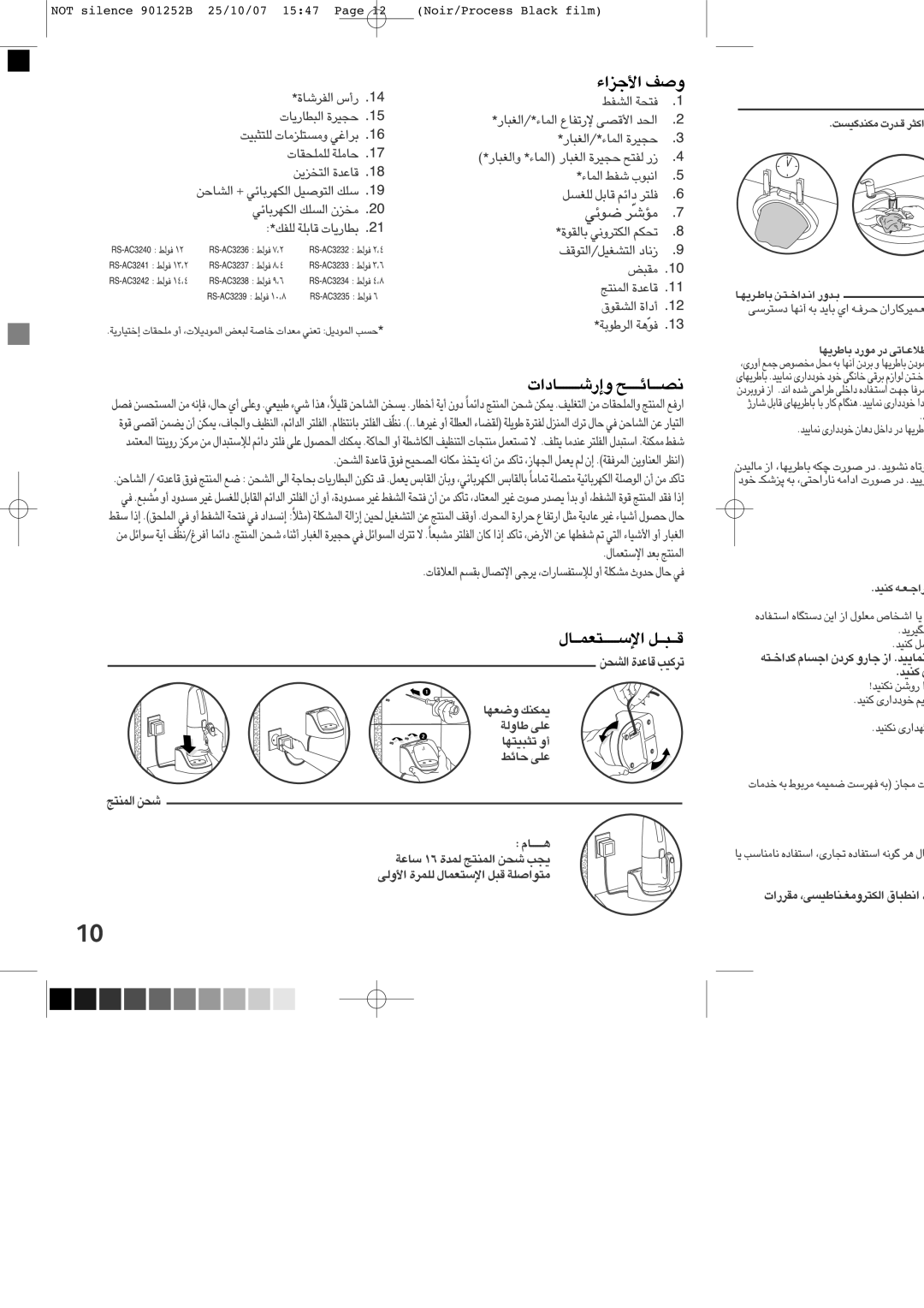 Tefal TW454141 manual Not silence 901252B 25/10/07 1547 