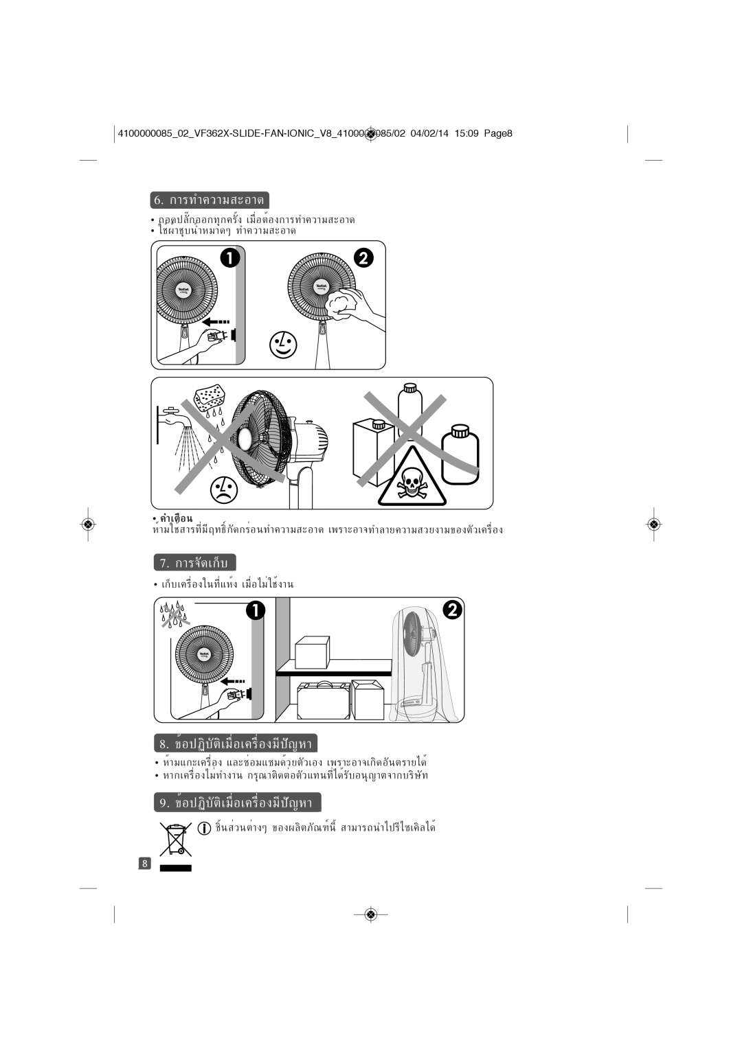 Tefal VF3625T0 manual A6*B9A4?A, A6@IO, #C-@CI4FPI6FP4D.@!=A 