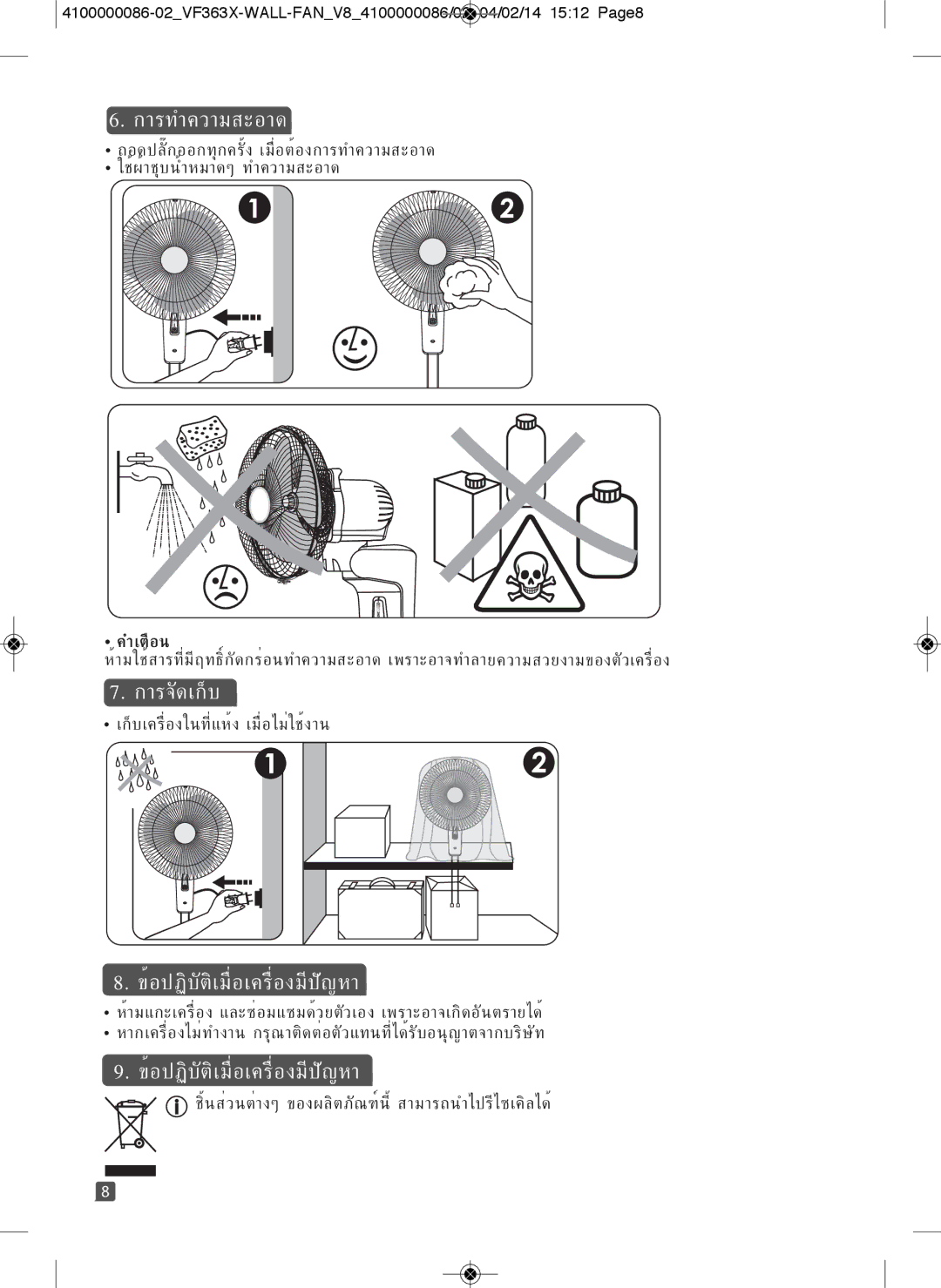 Tefal VF3636T0 manual การจัดเก็บ 