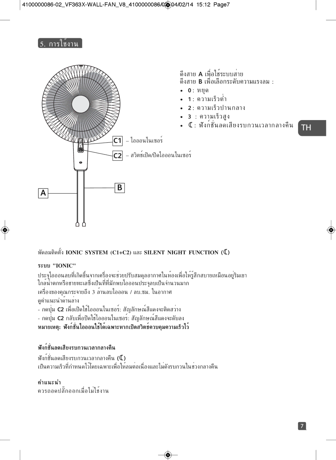 Tefal VF3636T0 manual การใช้งาน 