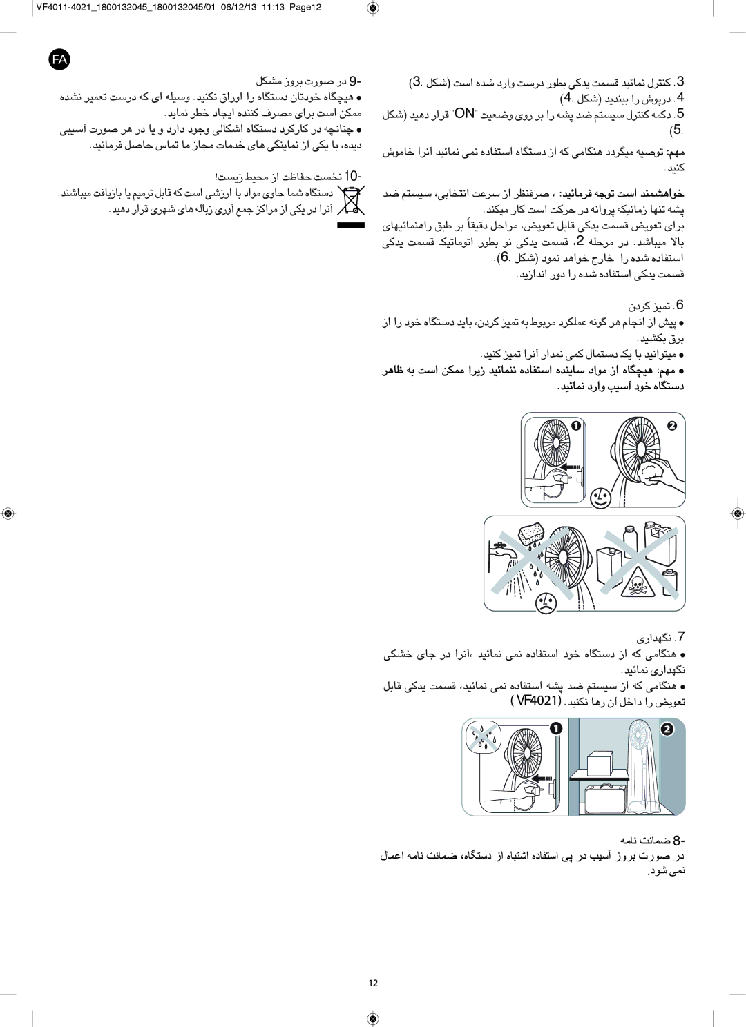 Tefal VF4011F0 manual VF4011-402118001320451800132045/01 06/12/13 1113 Page12 