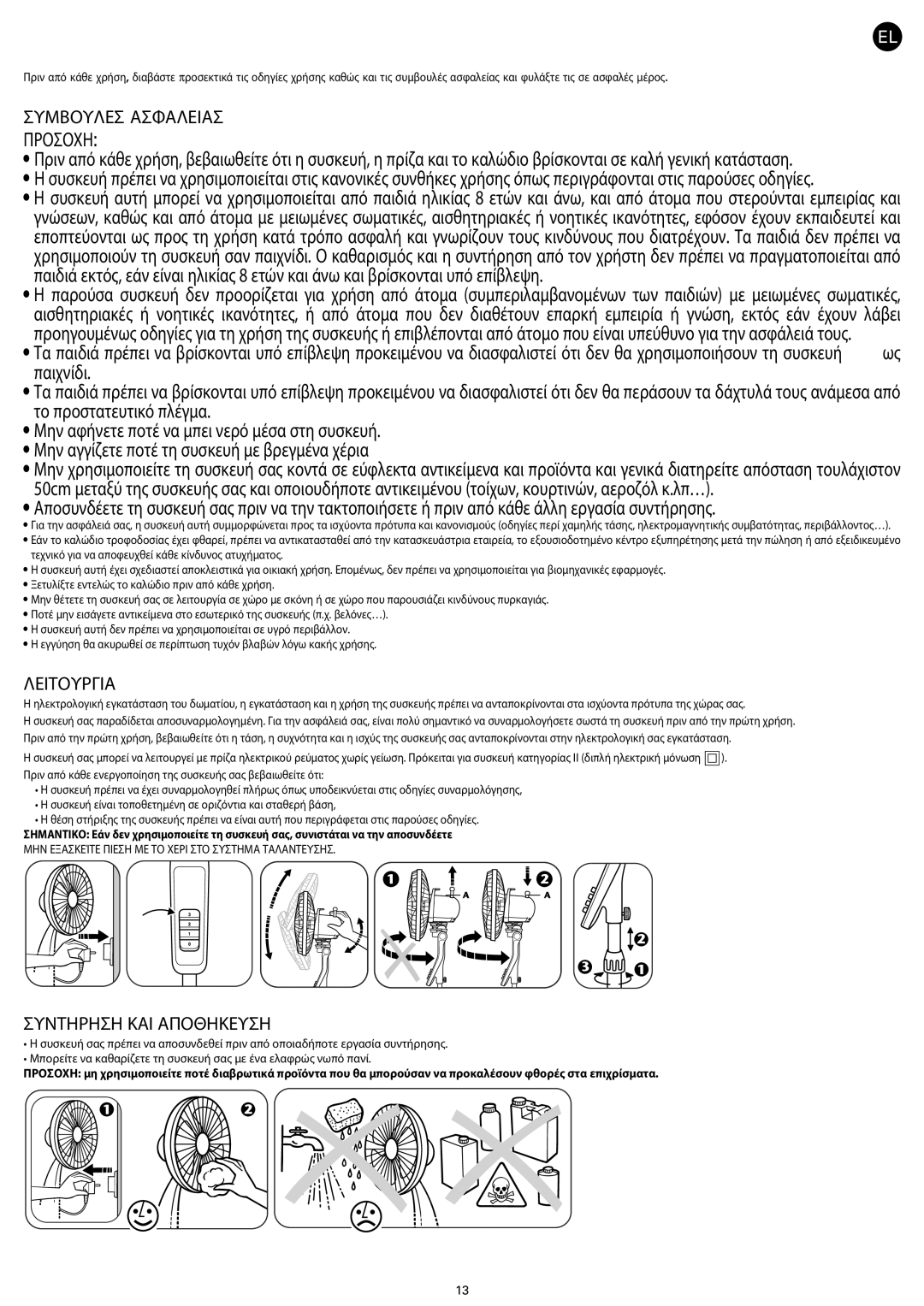 Tefal VF4110F0, VF4110G0 manual Συμβουλεσ Ασφαλειασ, Λειτουργια, Συντηρηση ΚΑΙ Αποθηκευση 