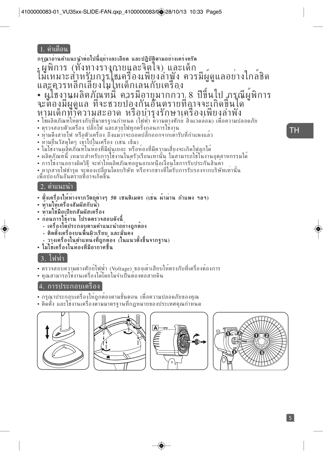 Tefal VU3520T2, VU3520S1, VU3520T0, VU3520T1 manual คำเตือน 