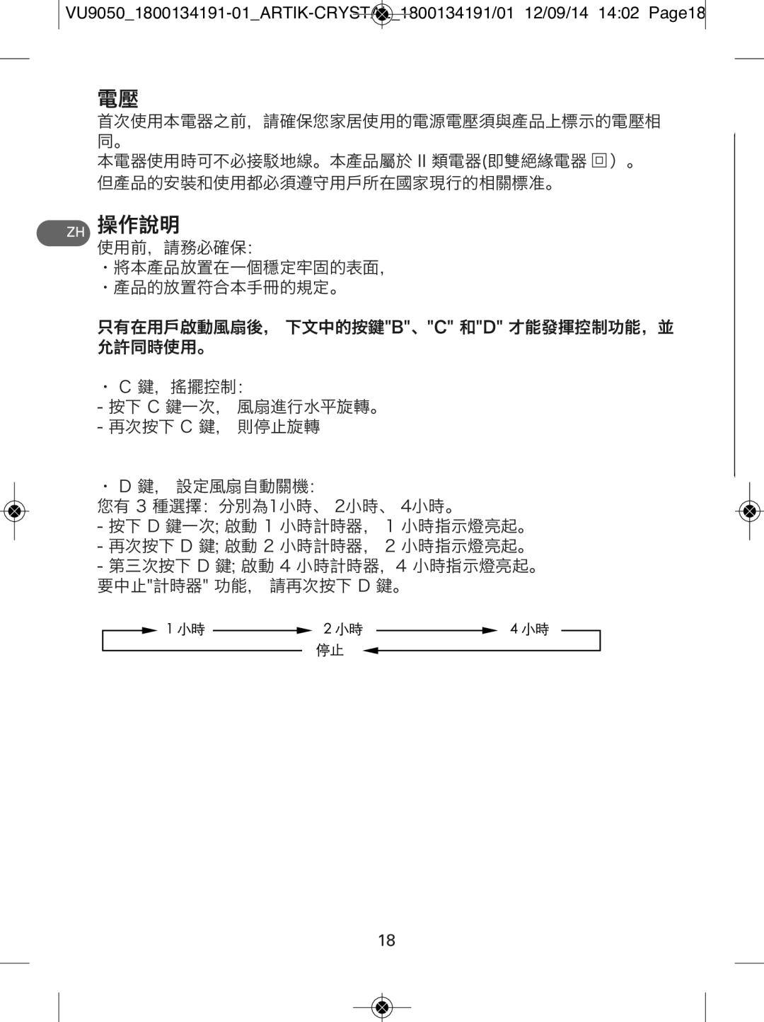 Tefal VU9050T0 manual Zh 操作說明 