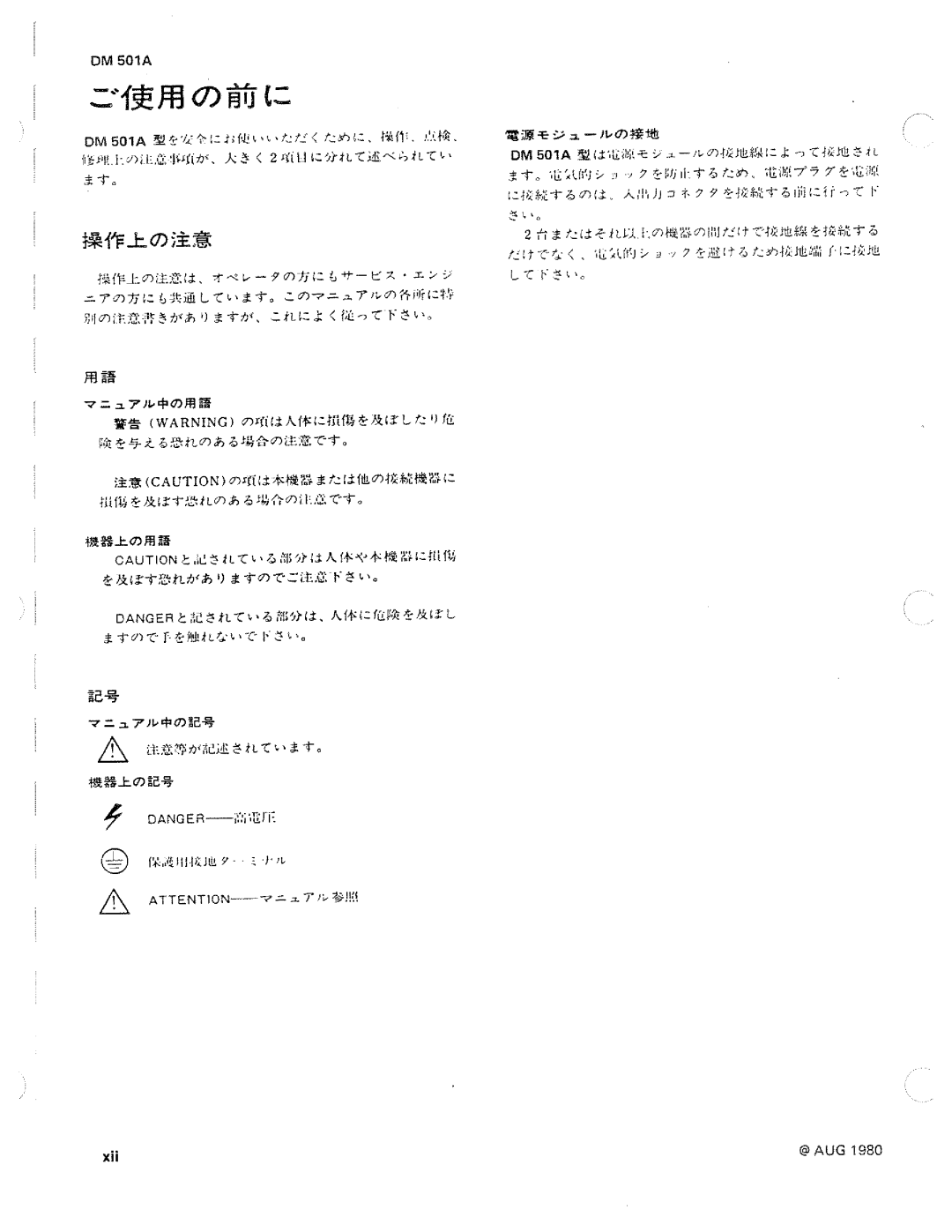 Tektronix DM 501A manual 