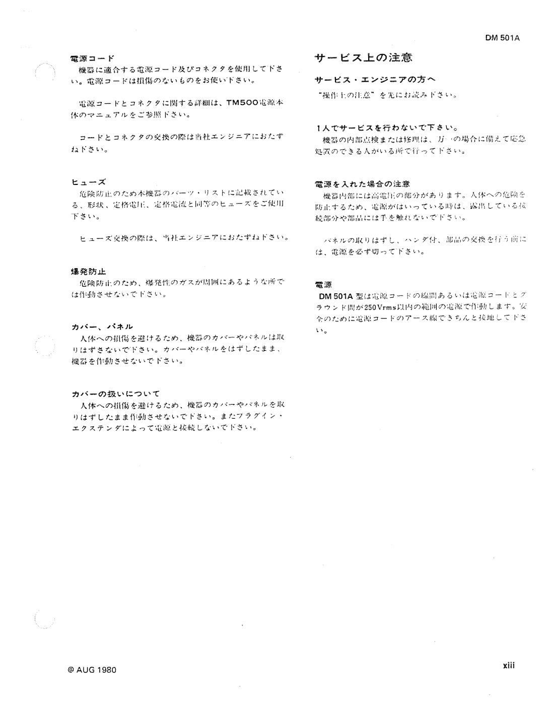 Tektronix DM 501A manual 