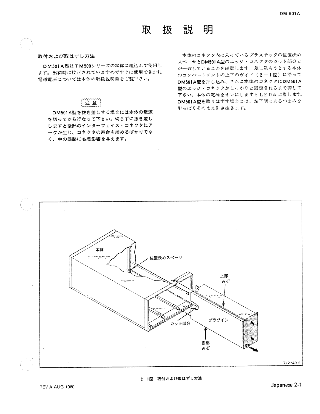 Tektronix DM 501A manual 