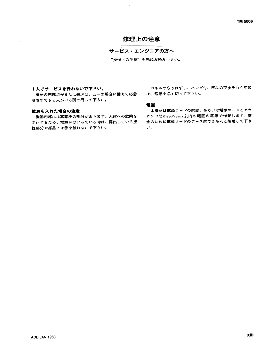 Tektronix TM 5006 manual S3A~0 a, ~ ι ι ~~ Ζι ~3 θ ι 