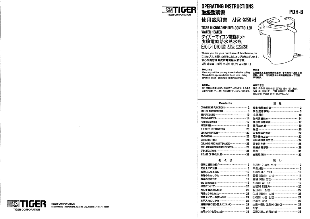 Tiger PDH-B manual 