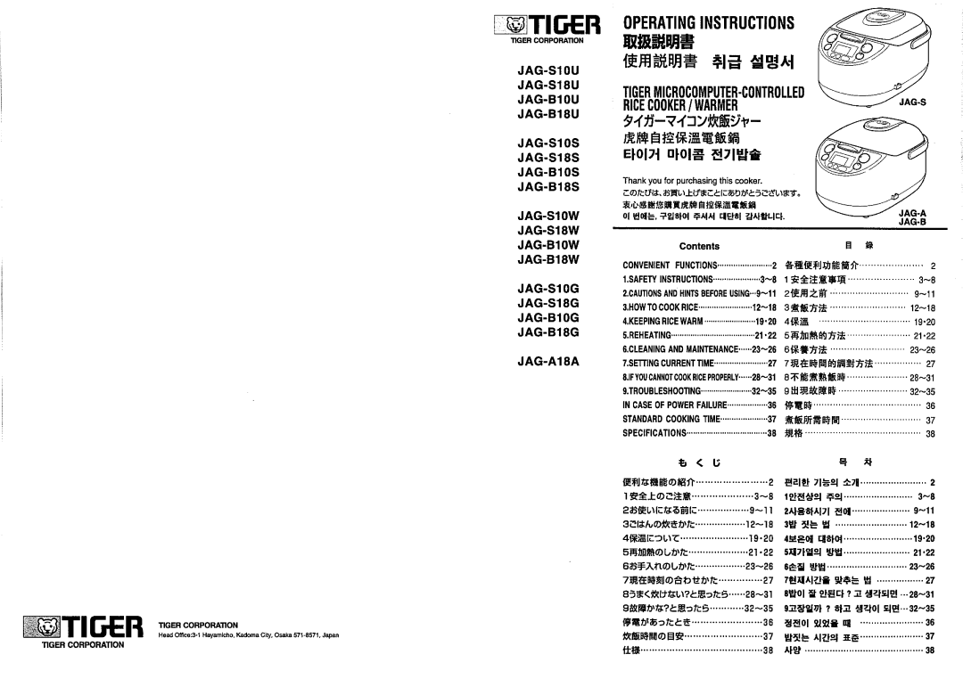 Tiger Products Co., Ltd JAG-S18S, JAGS18U, JAG-S18G, JAG-S18W, JAG-S10W, JAG-S10U, JAG-S10S, JAG-B18W, JAG-S10G, JAG-B18U manual 