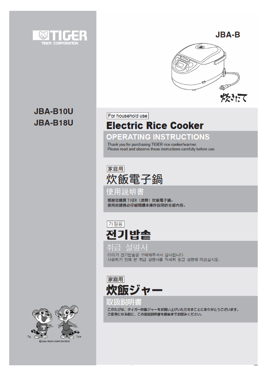 Tiger Products Co., Ltd JBA-B18U, JBA-B10U manual 