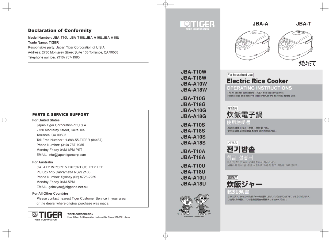 Tiger Products Co., Ltd JBA-T18S, JBA-T18W, JBA-A18S, JBA-A18G, JBA-A10S, JBA-T10W, JBA-T18A, JBA-A10W, JBA-T10U manual 炊飯ジャー 