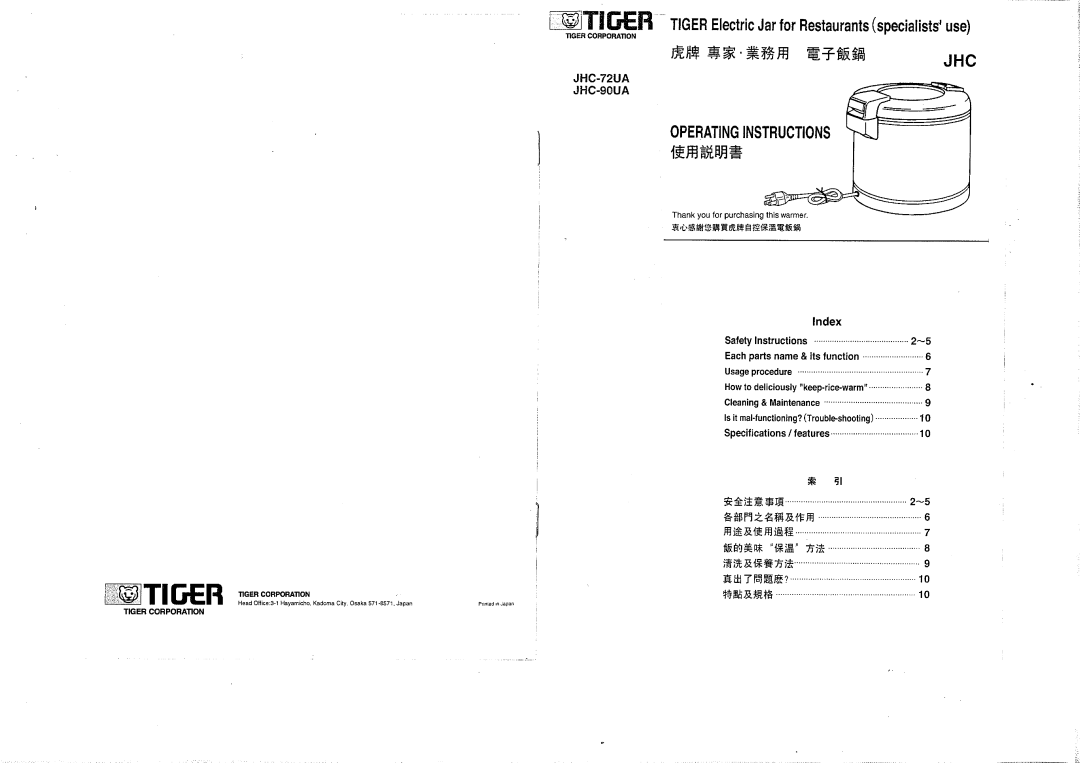 Tiger Products Co., Ltd JHC-90UA, JHC-72UA manual 