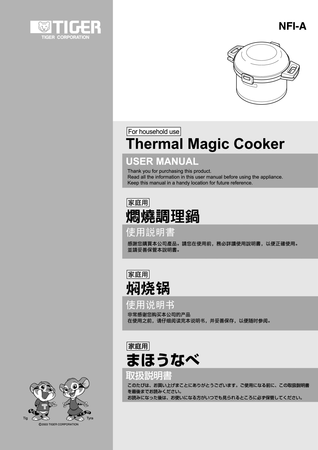 Tiger Products Co., Ltd NFI-A manual 