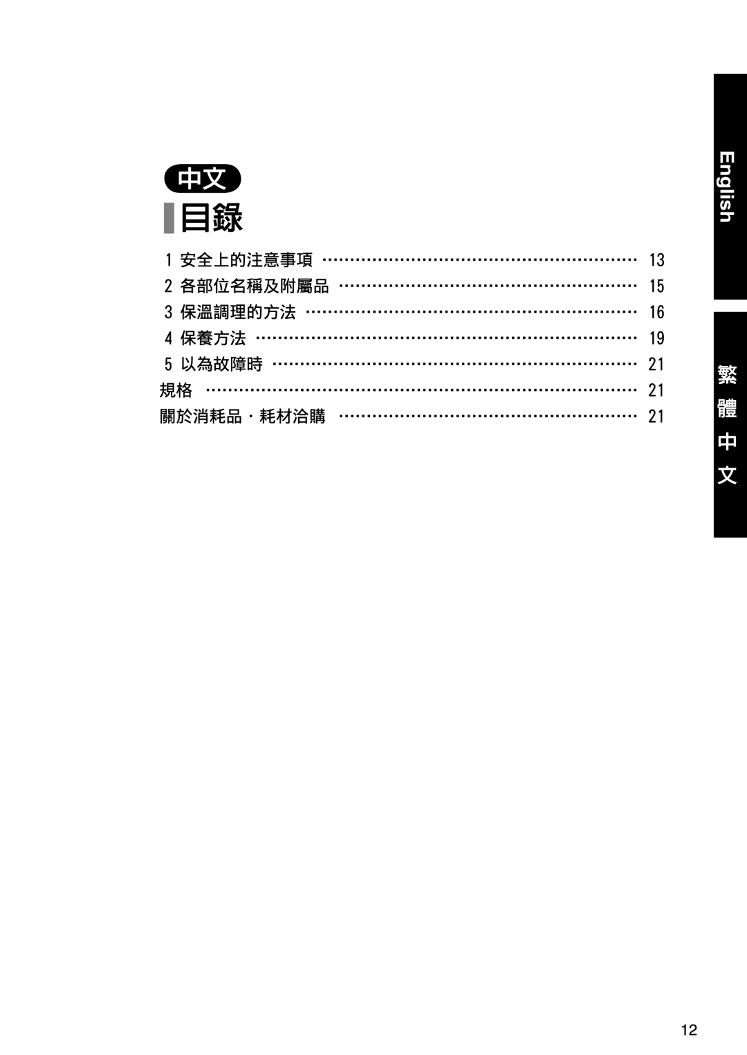 Tiger Products Co., Ltd NFI-A manual 