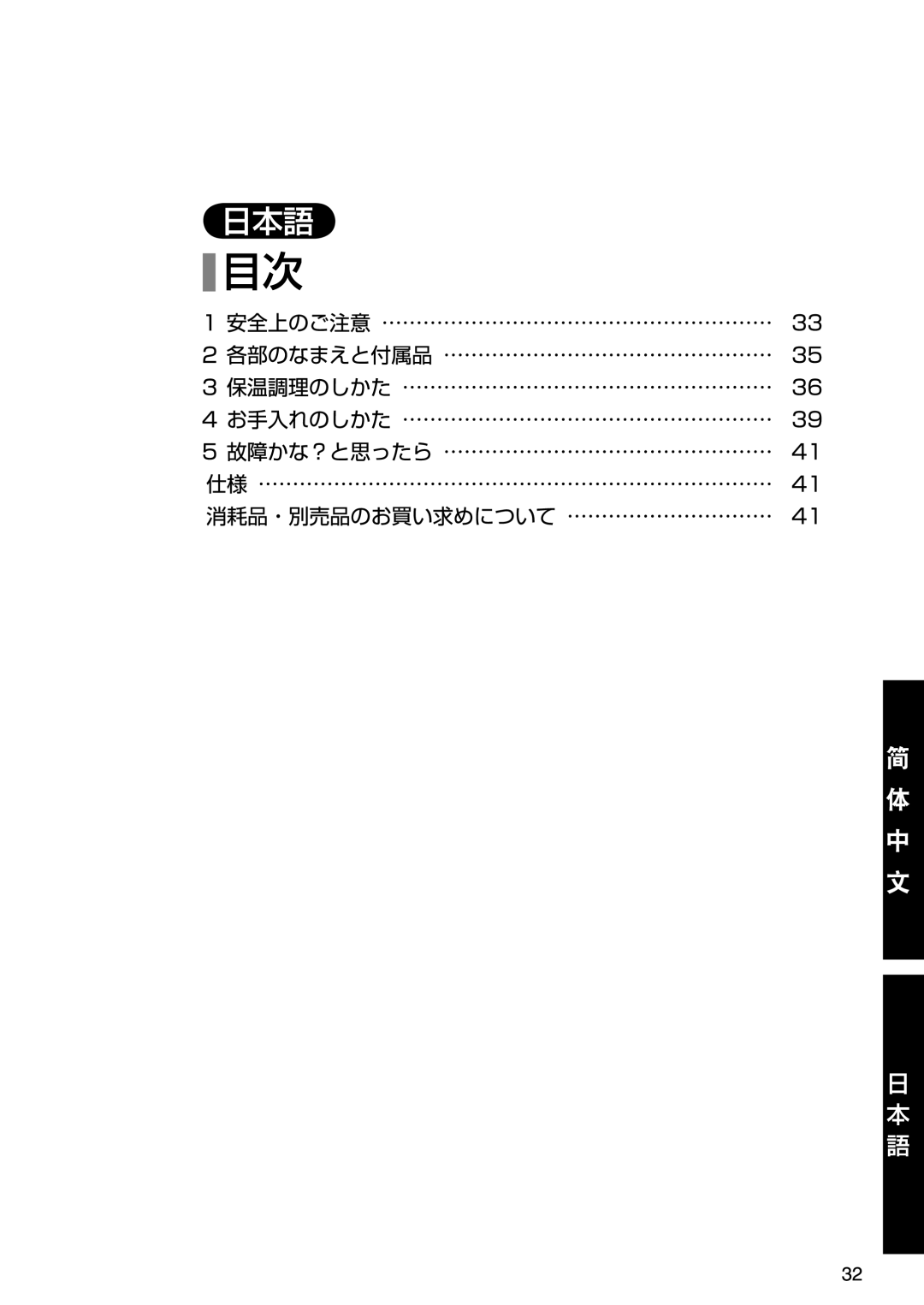Tiger Products Co., Ltd NFI-A manual 