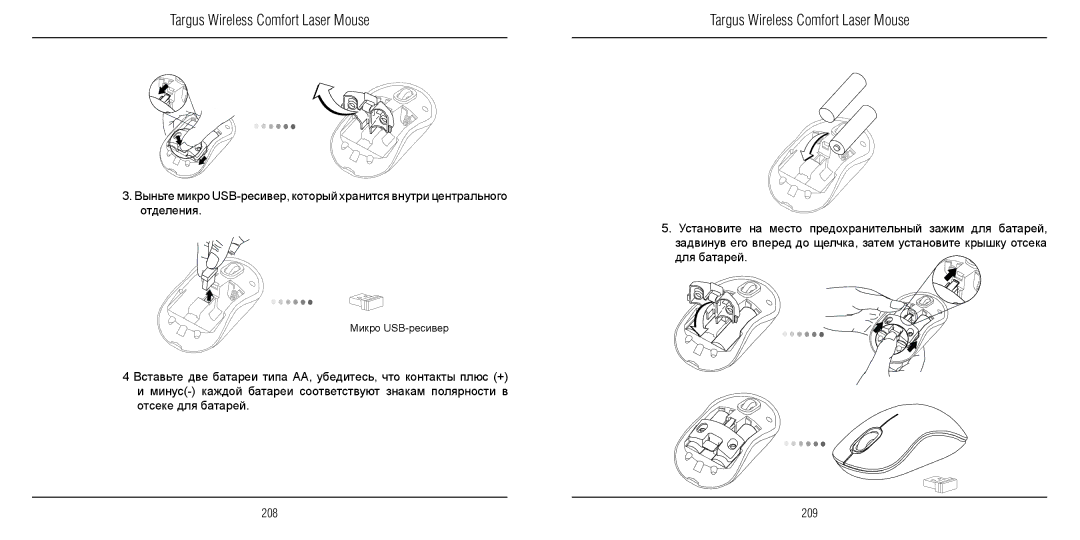 TOA Electronics 410-1689-203A/AMW51EU manual 209 